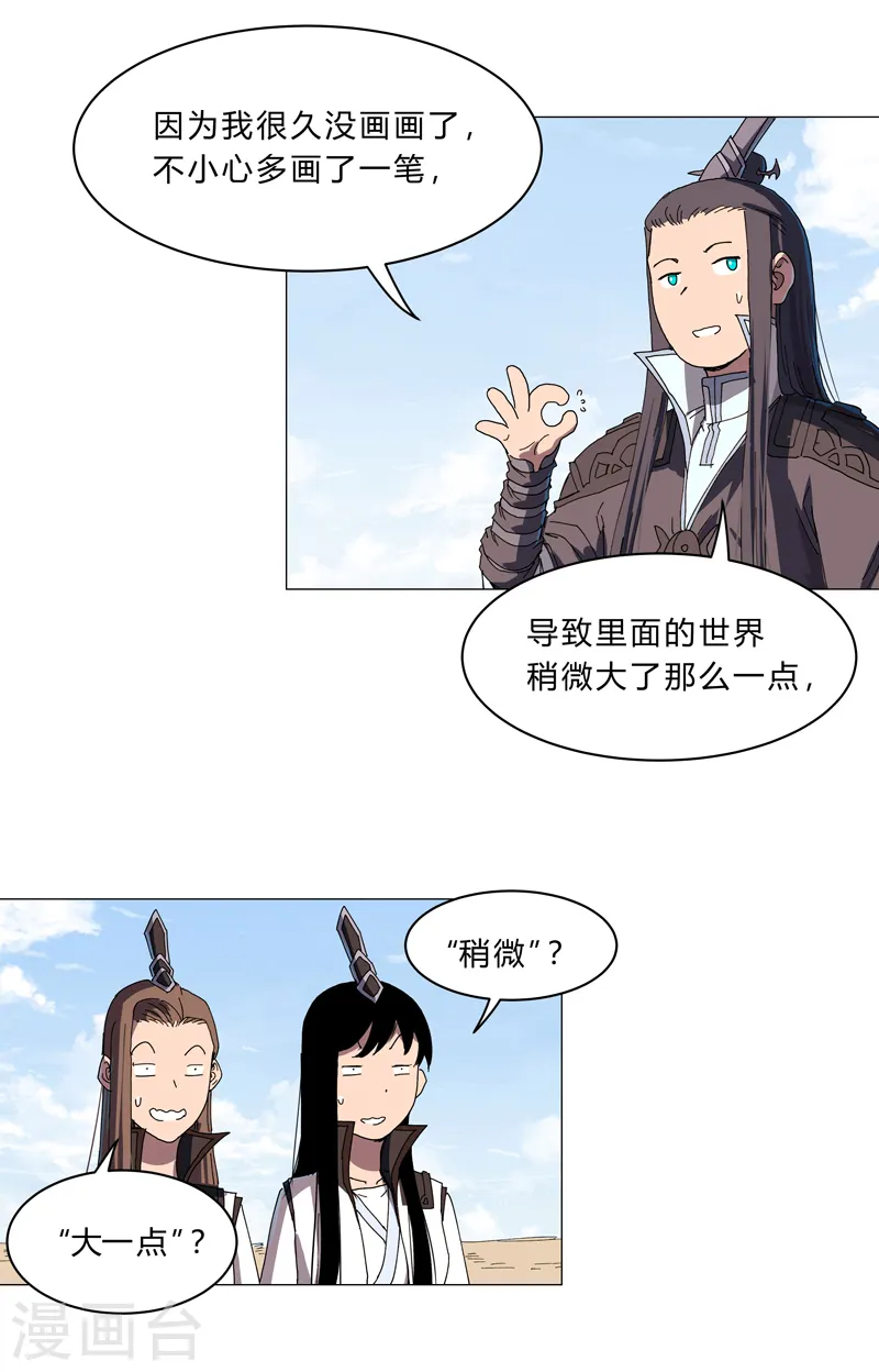 第134话 开始新的冒险14
