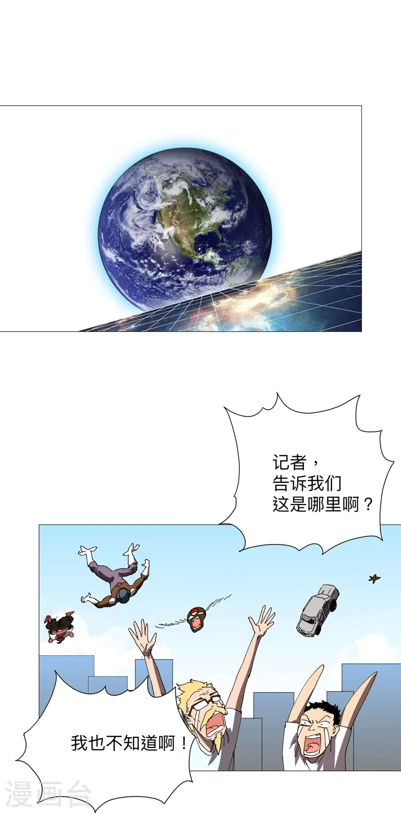 第234话 变纸片人了15