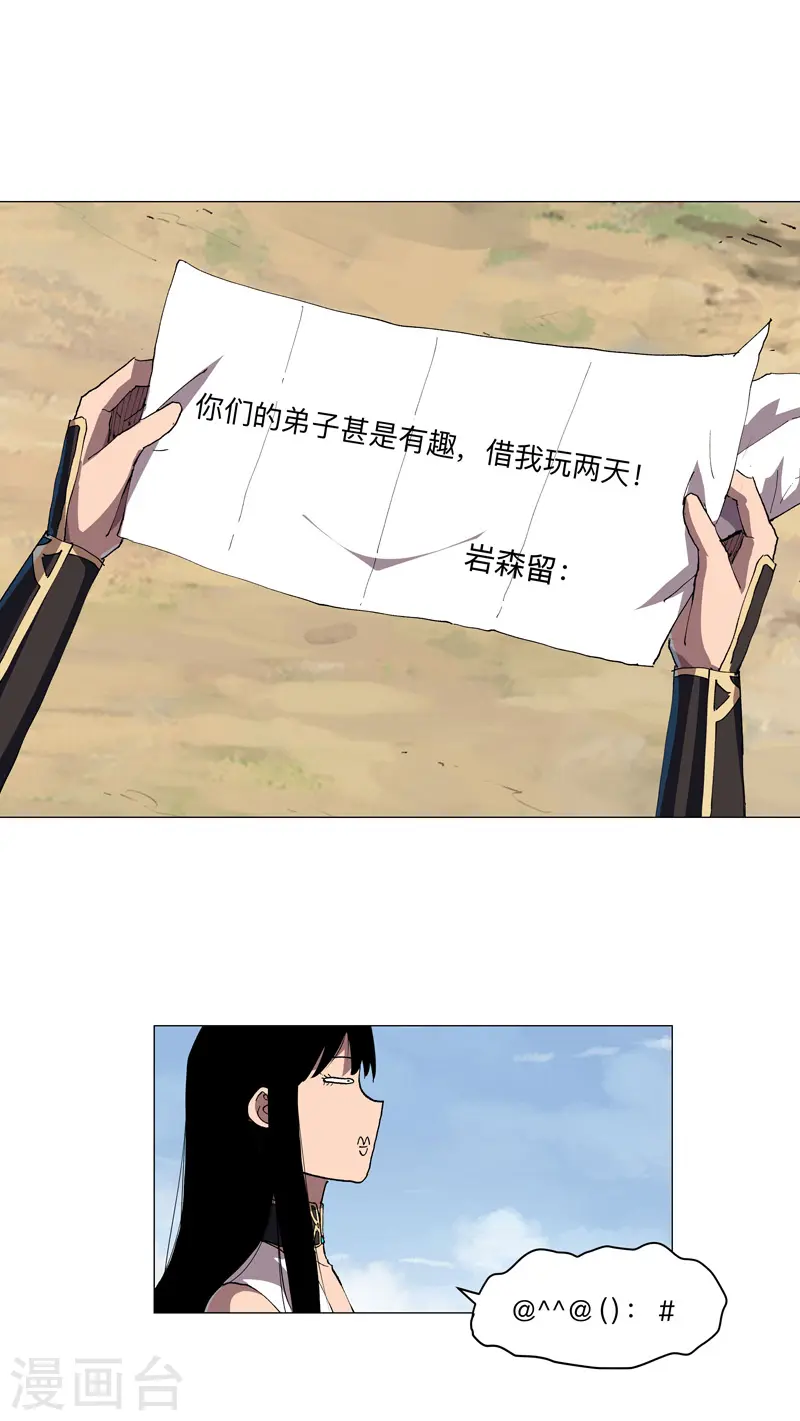 第188话 借我玩两天22
