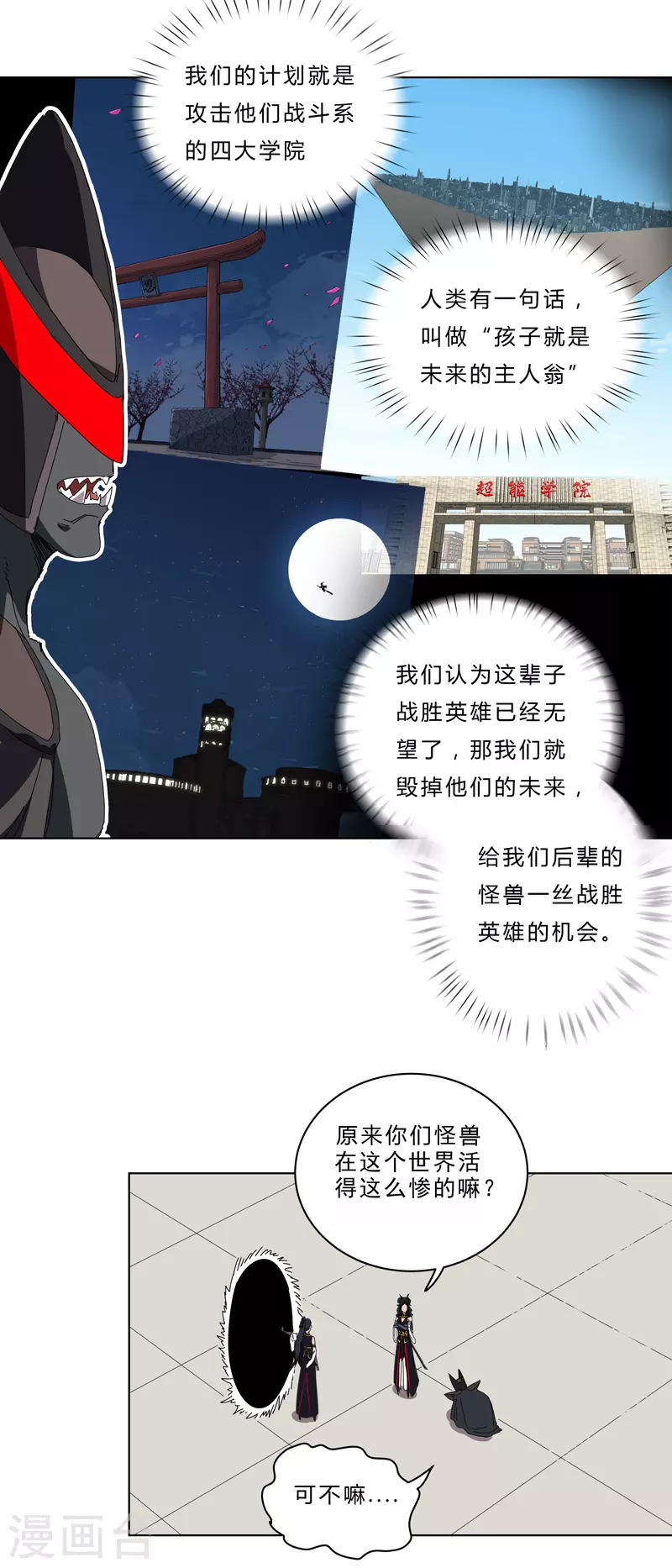 第49话 这个世界还有老乡？15