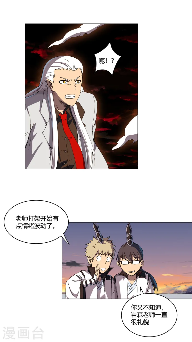 第122话 对啊就是看不起你20