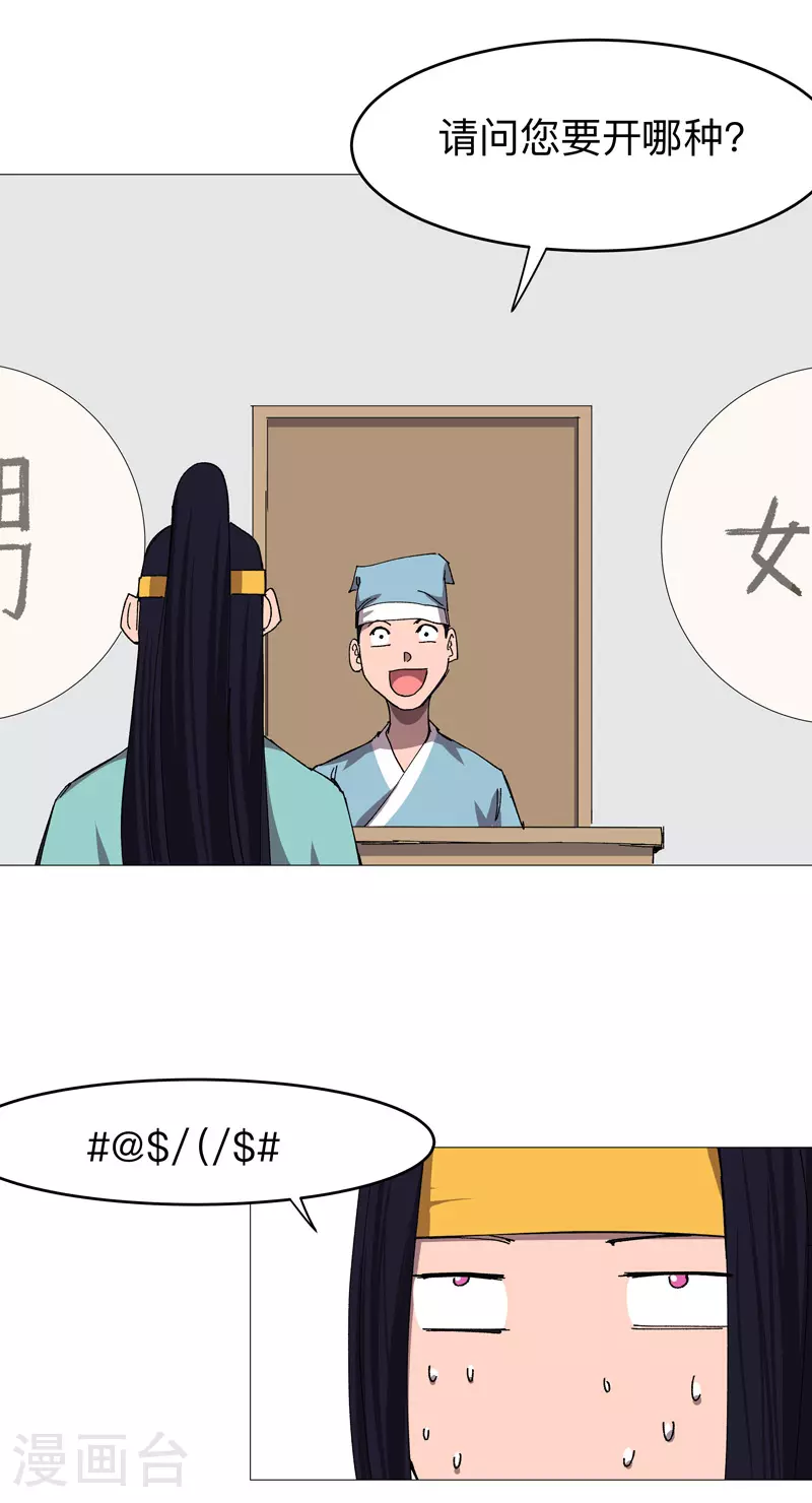第263话 泡温泉2