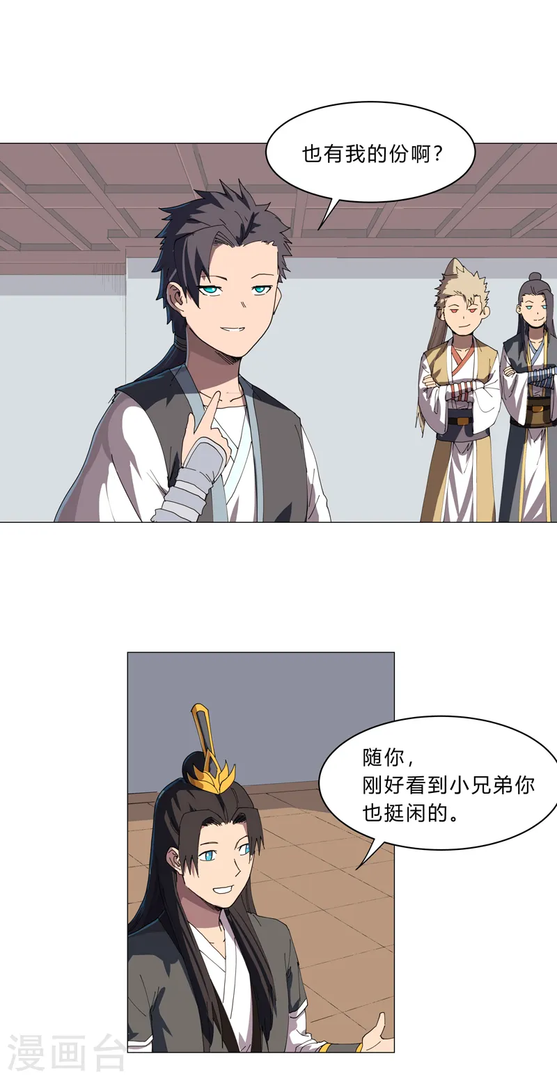 第137话 老父亲心态10