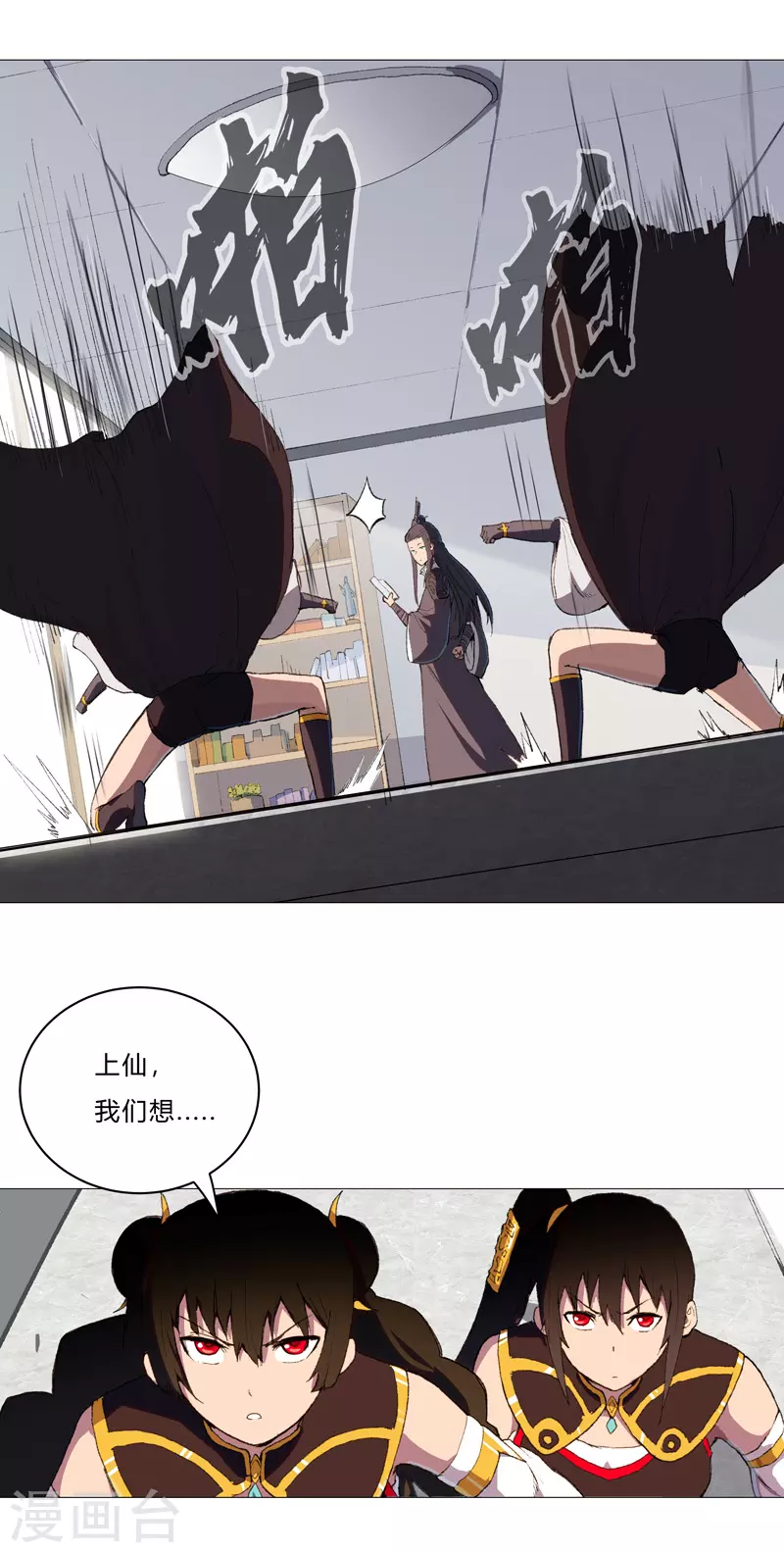 第87话 拜师学艺5