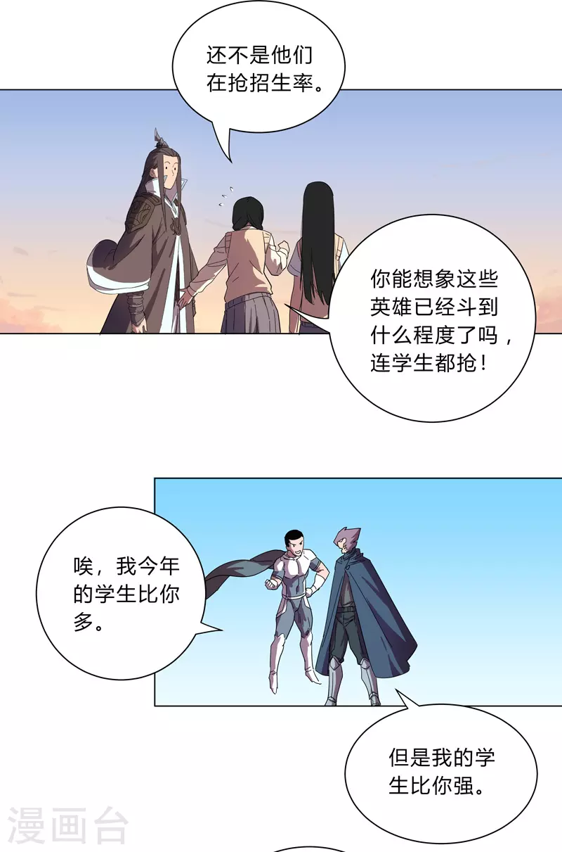 第16话 集合！准备团战18