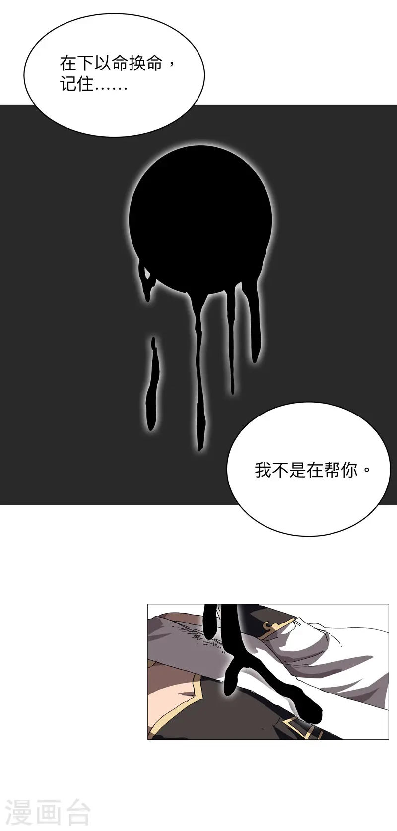 第228话 不是帮你8