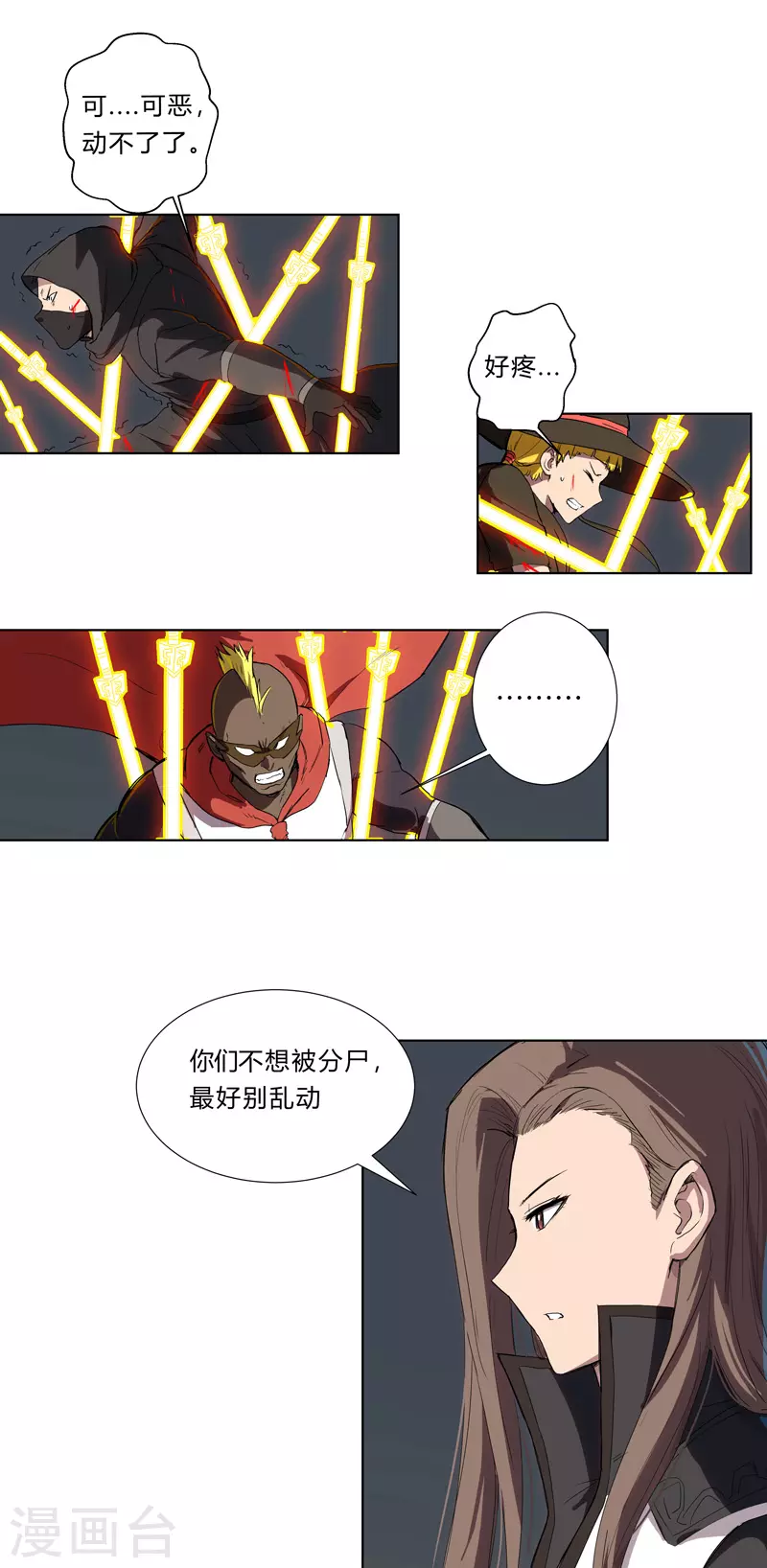第56话 少看不起人啊6