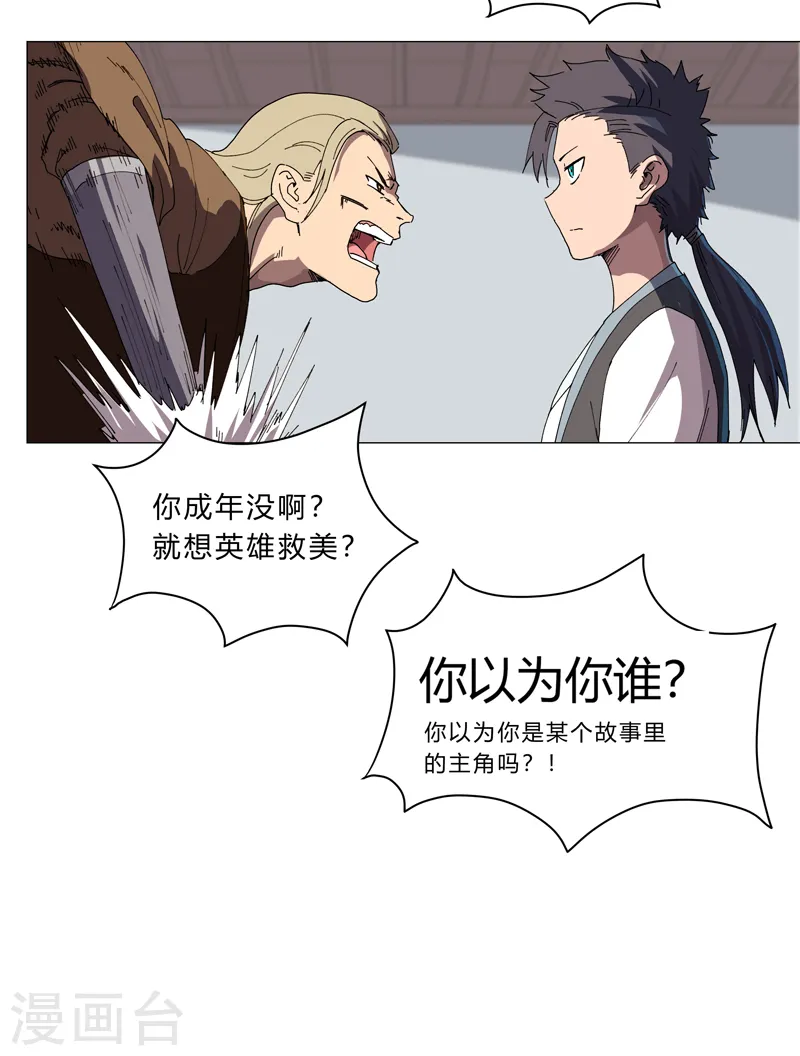 第135话 得罪人了22