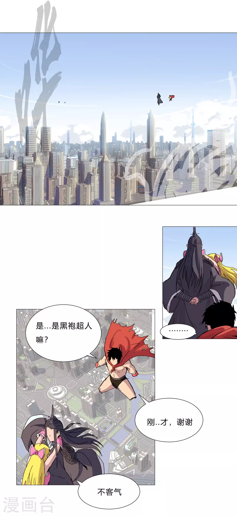 第80话 爷要回去吊打他们1