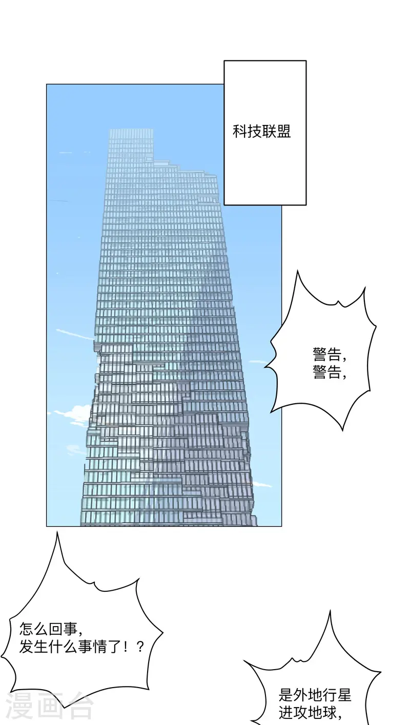 第195话 别人的6岁16