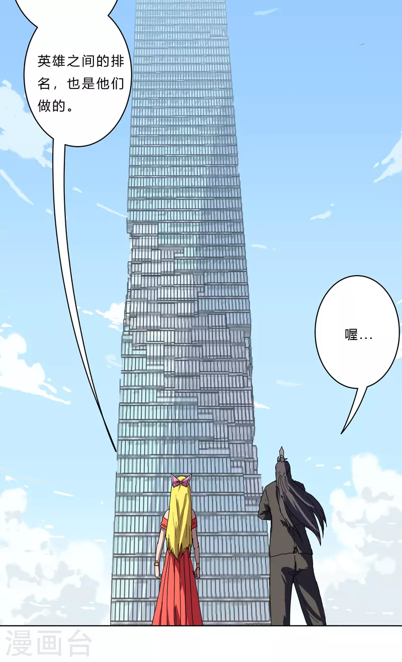 第47话 不正经的战前会议3