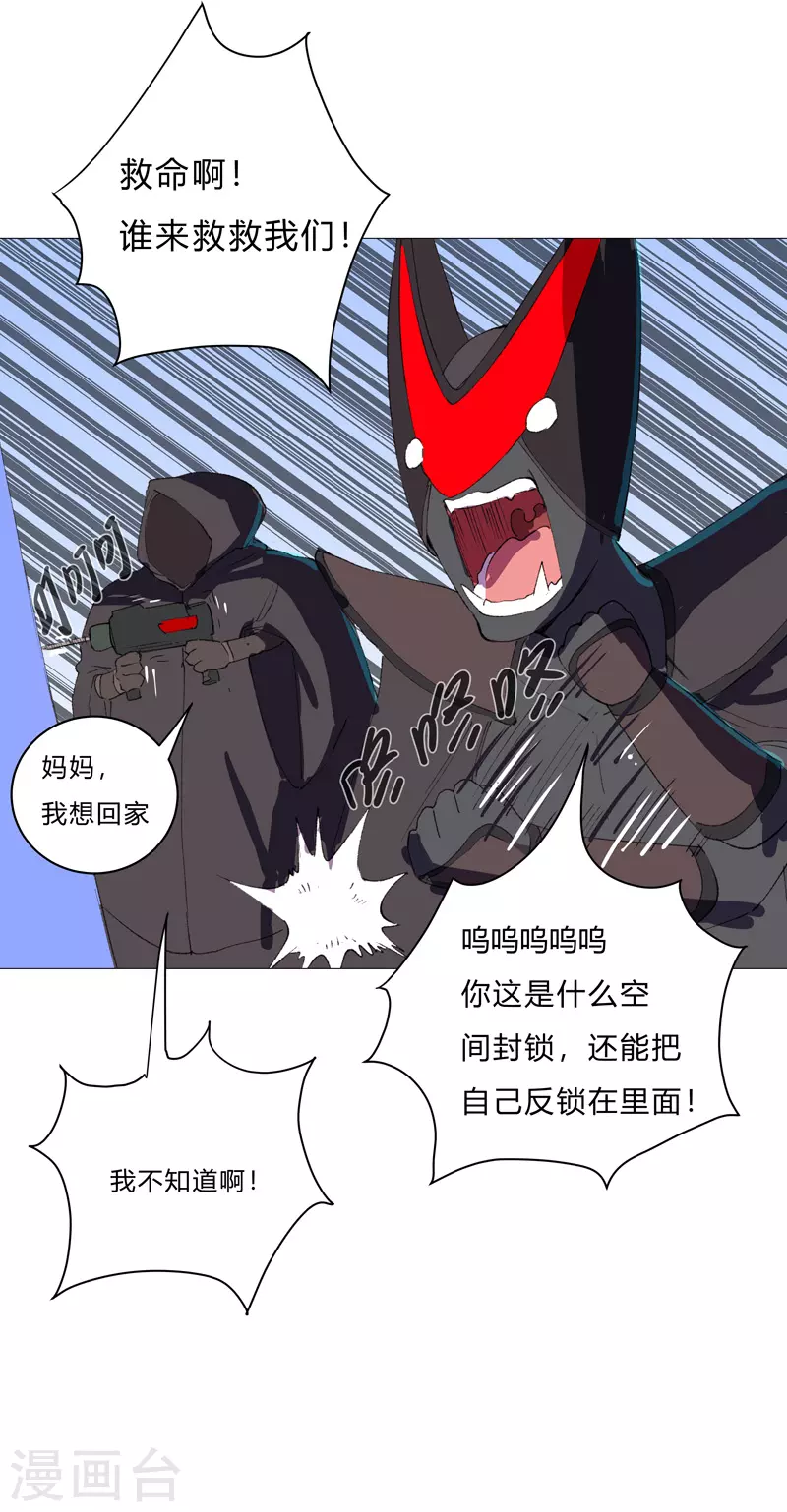 第73话 谁和你是兄弟！10