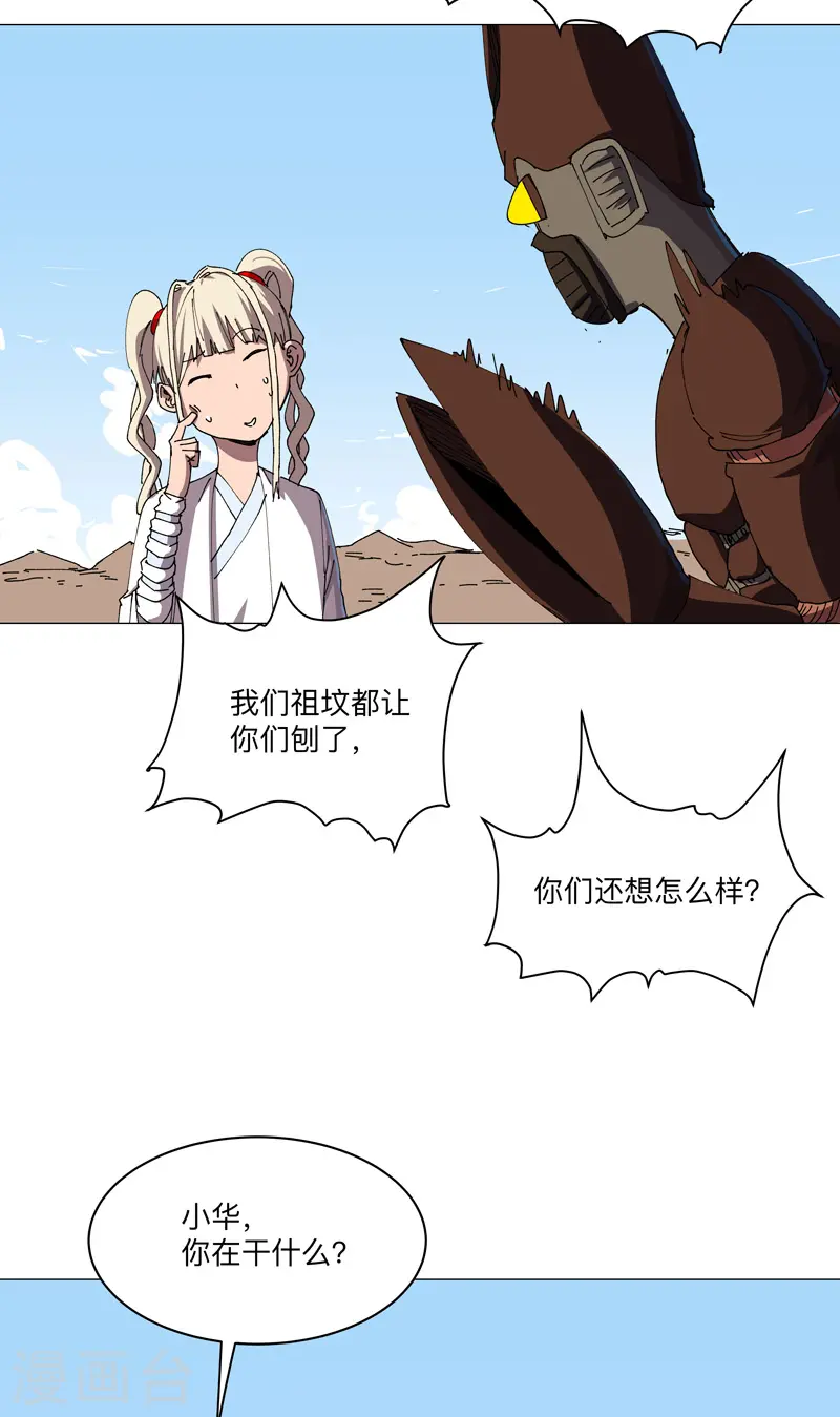 第193话 刨你祖坟4