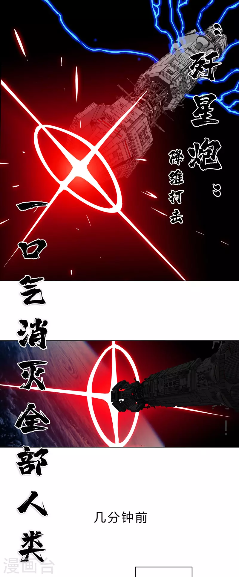 第41话 呼叫黑袍岩森！5