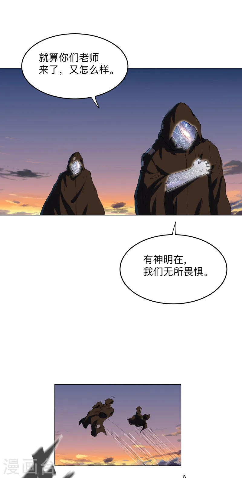 第171话 啥都能斩12