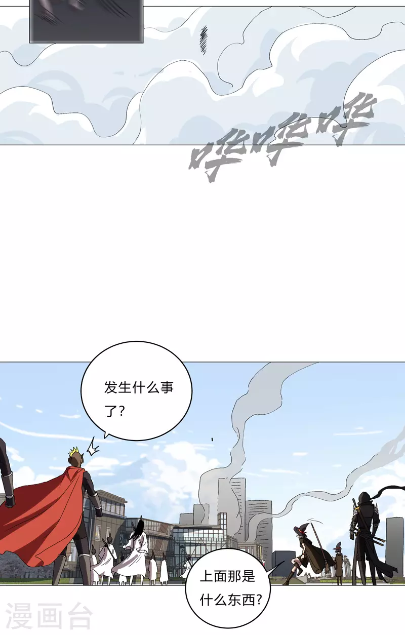 第63话 化形妖兽1