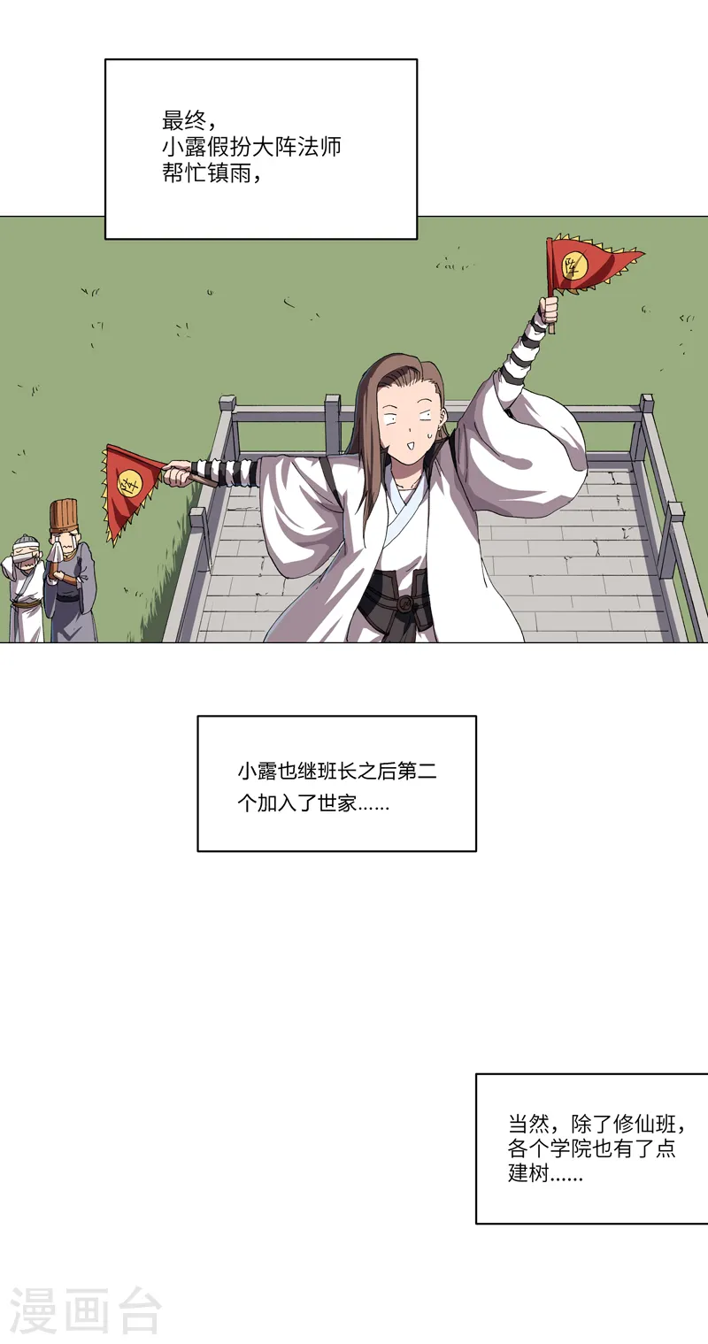 第146话 都不做人了10