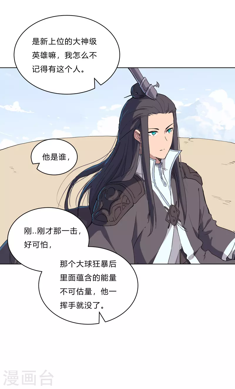 第62话 怪兽登陆大作战，开始！15