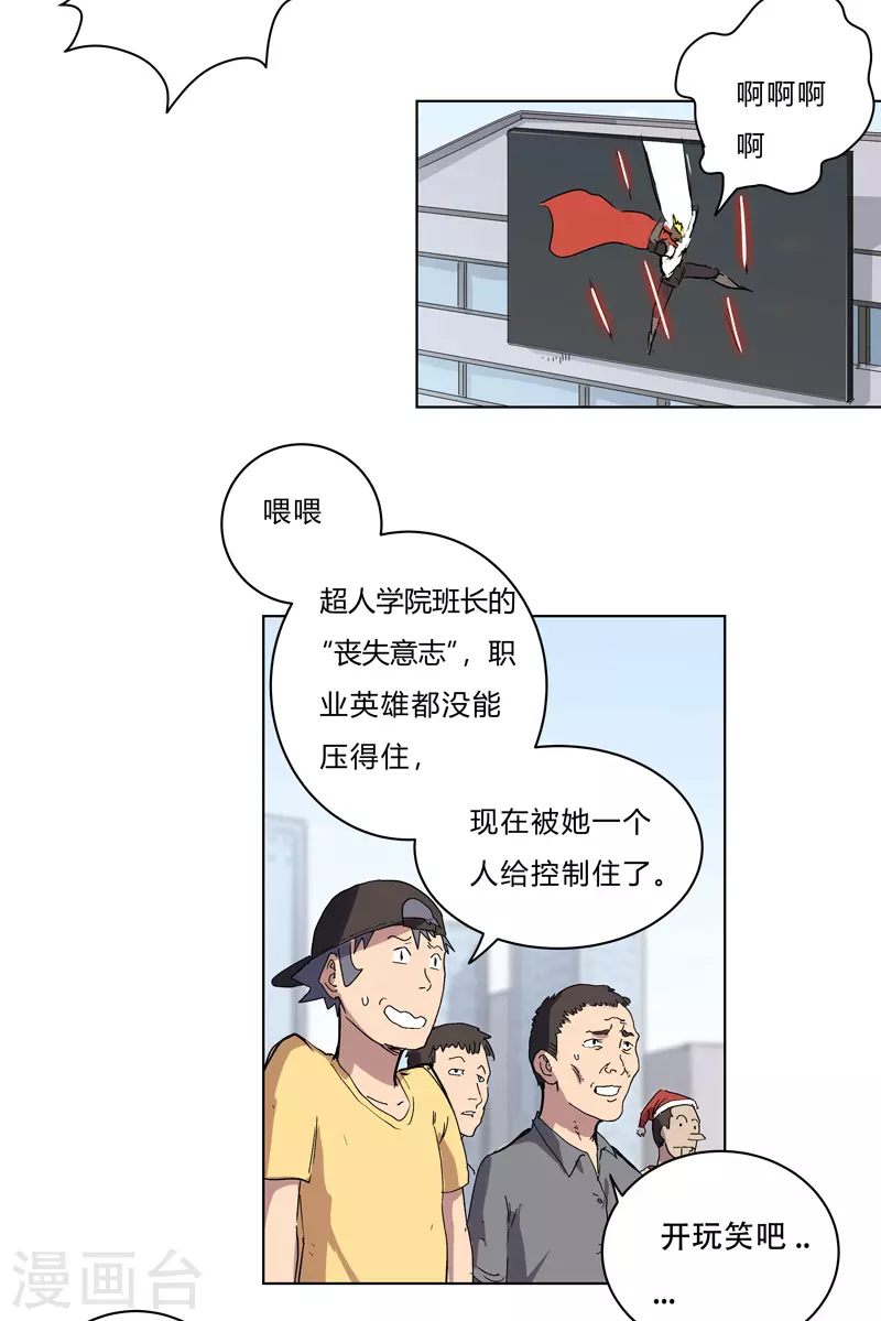 第57话 唬人大赛3