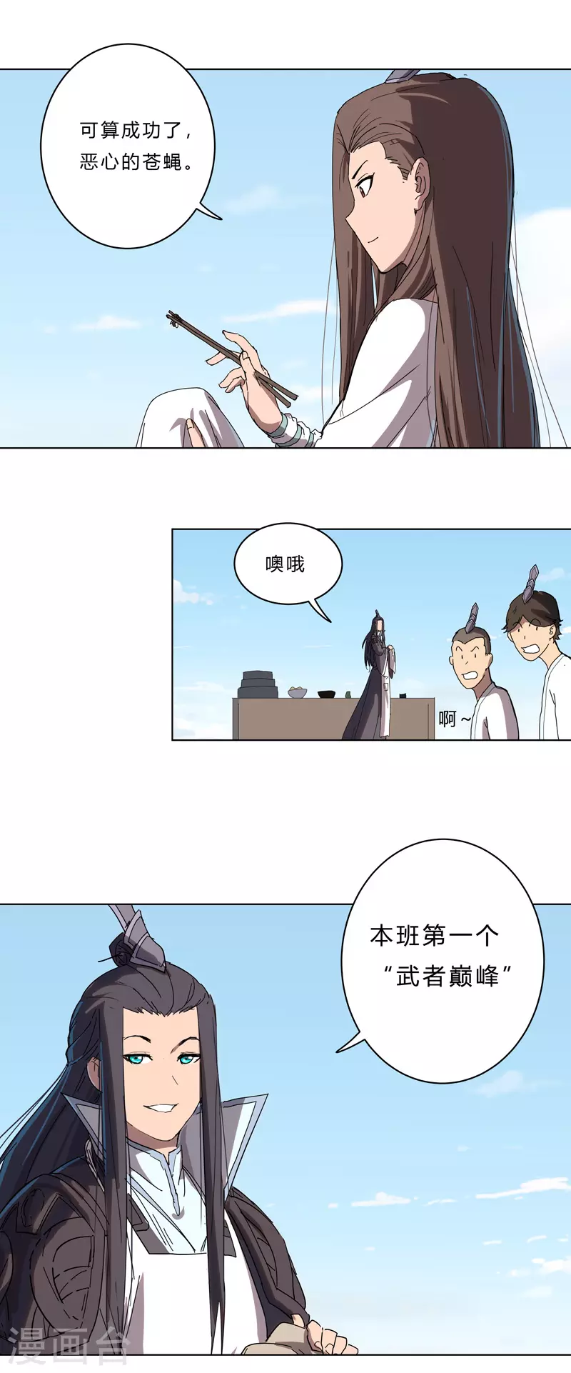 第39话 谁还不会引气入体啊3