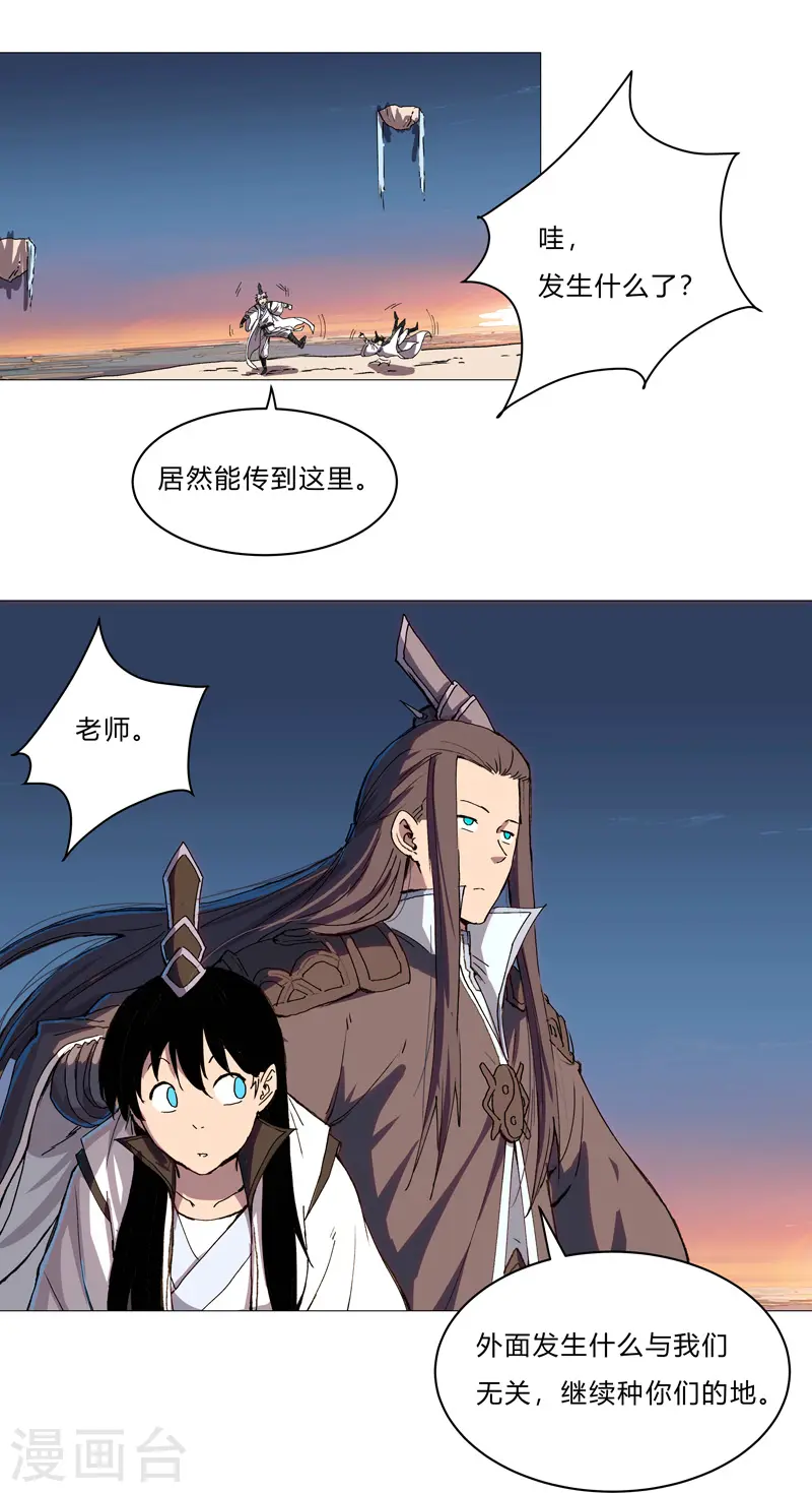 第96话 科技的力量19