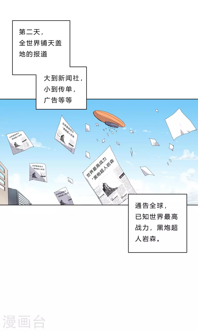 第37话 教练，我想学修仙！17