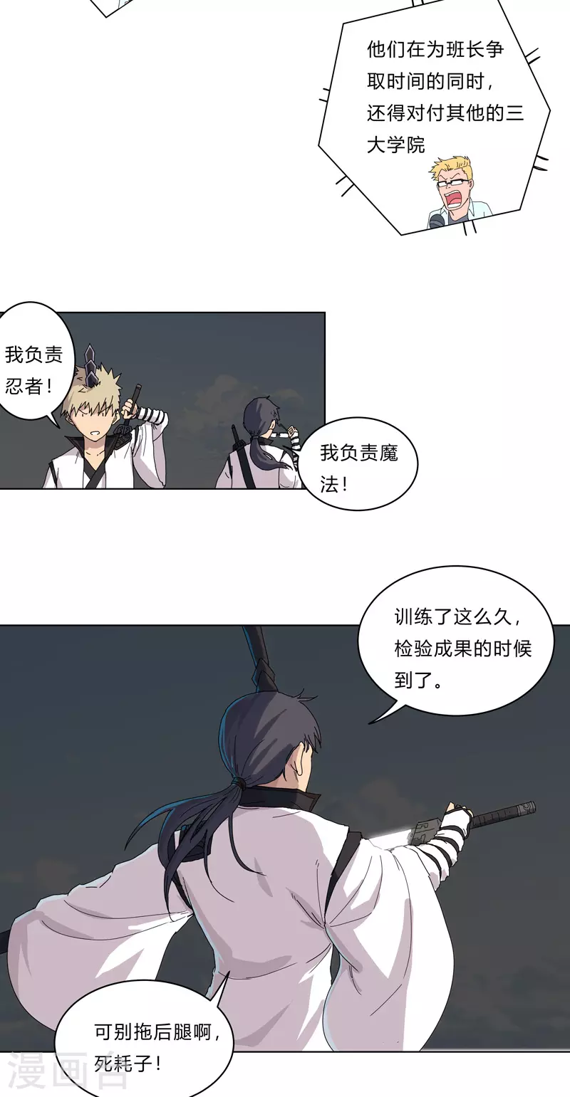 第54话 检验成果的时候到了21
