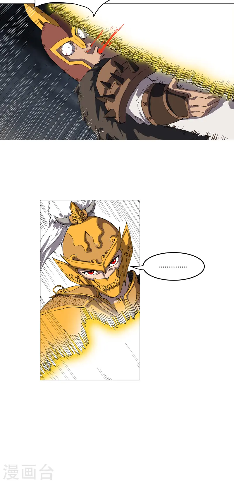 第160话 到我耍帅了1