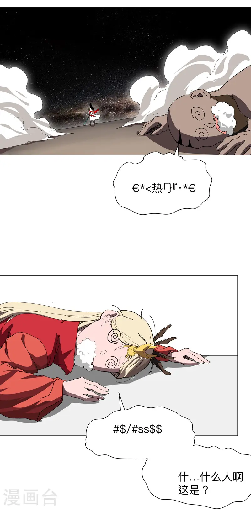 第227话 越级挑战失败1