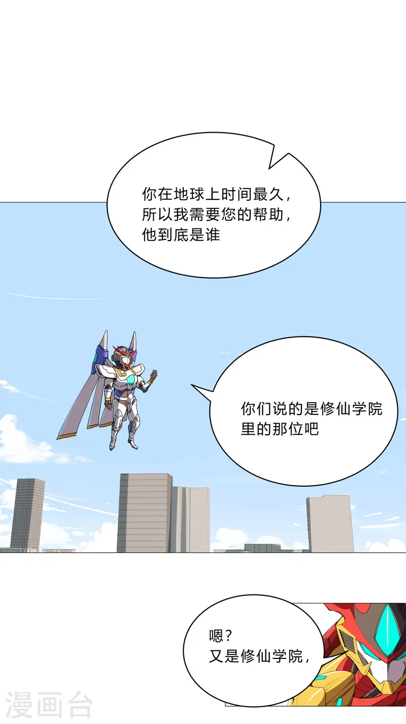 第98话 螺丝钉14