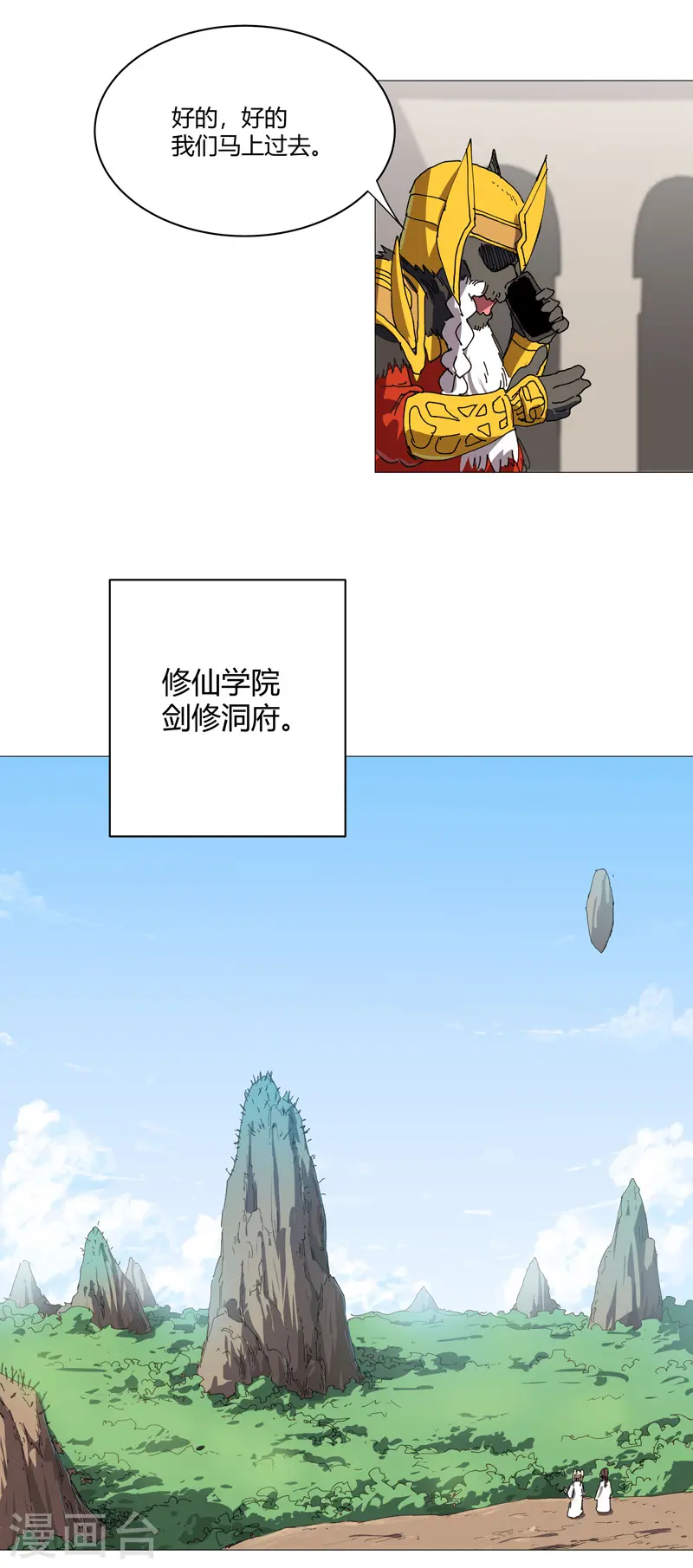 第214话 敢来就打你21