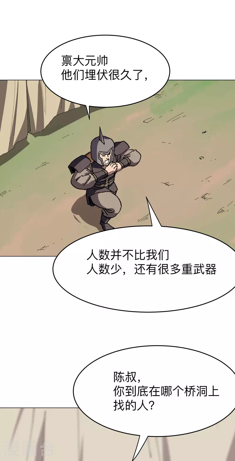 第284话 打起来了20