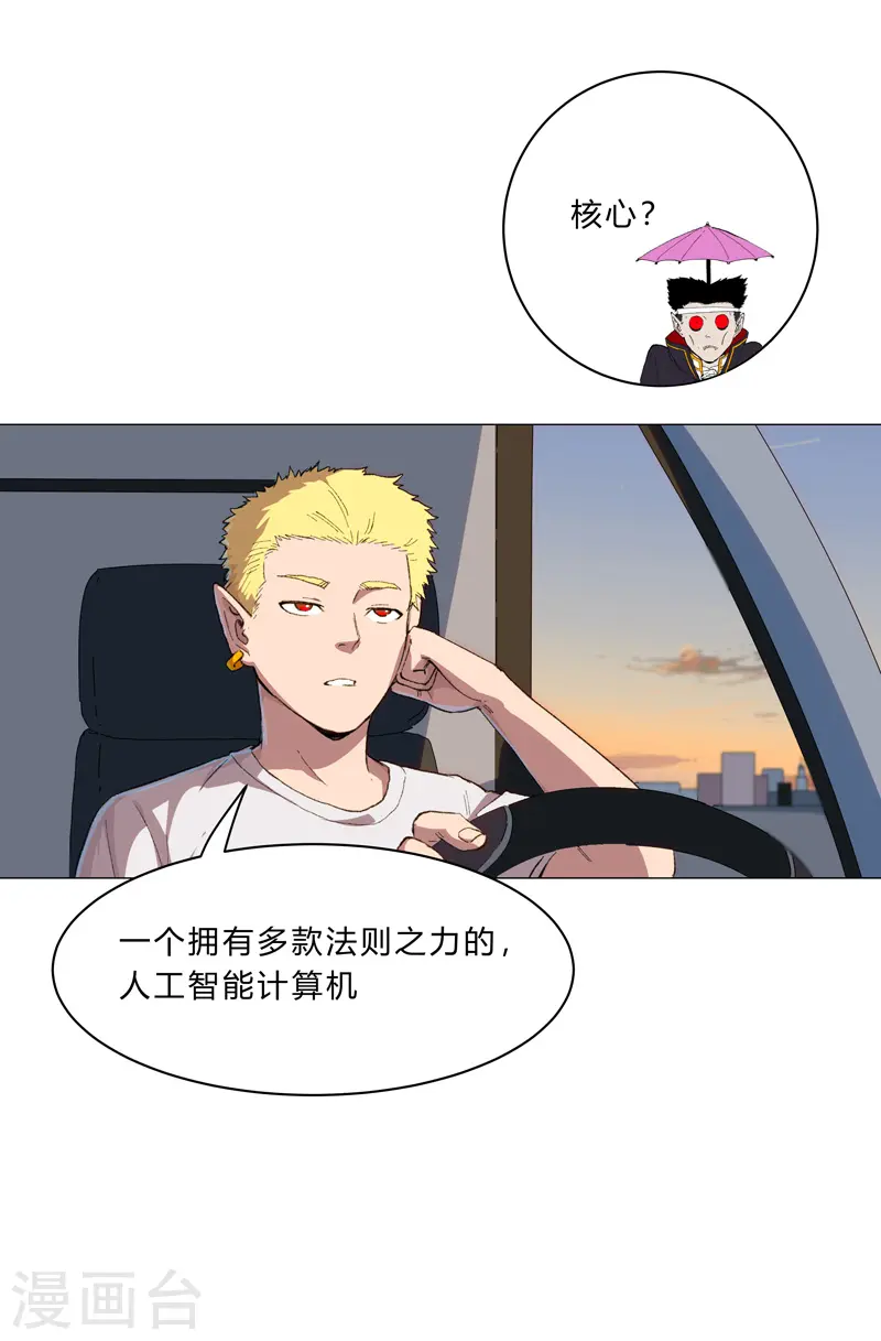 第102话 打不过就找帮手15