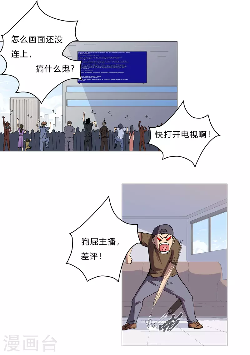 第65话 按原计划行事5