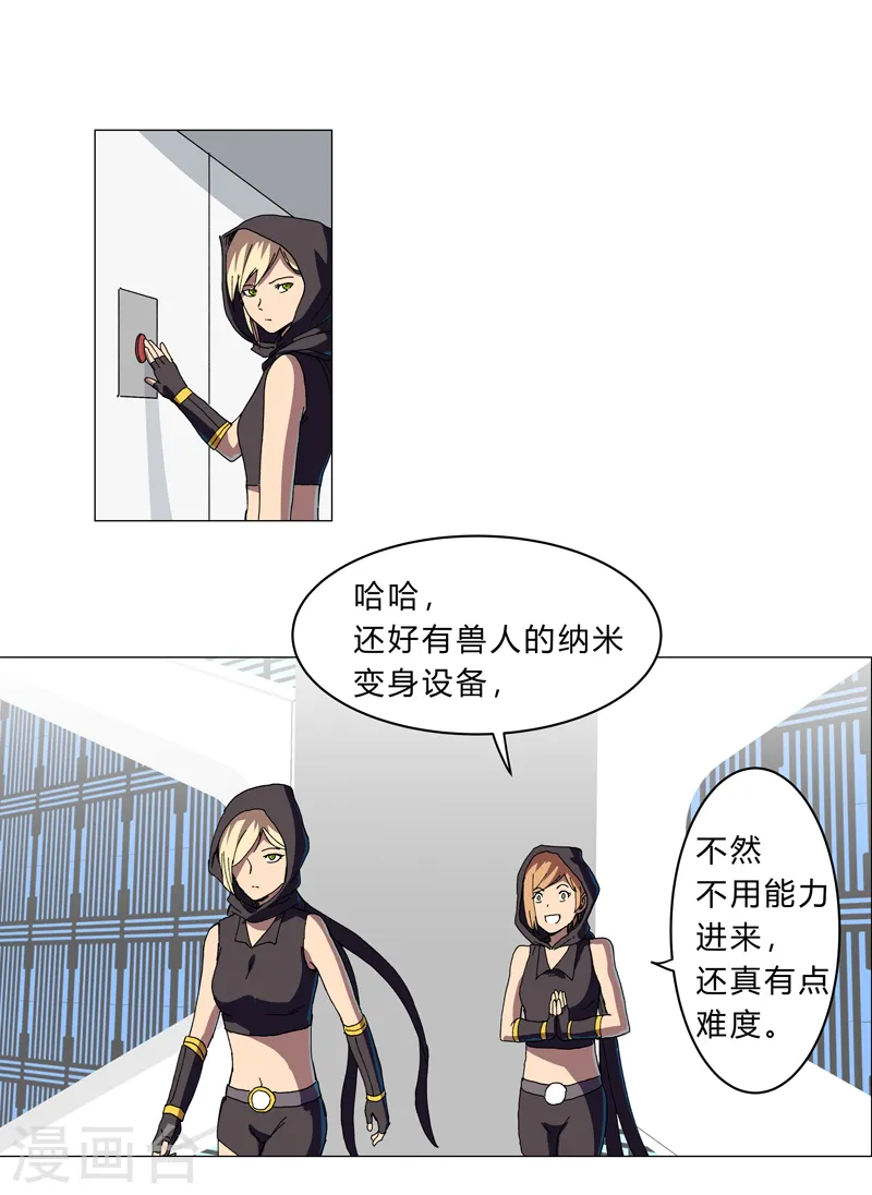 第132话 来偷药方15
