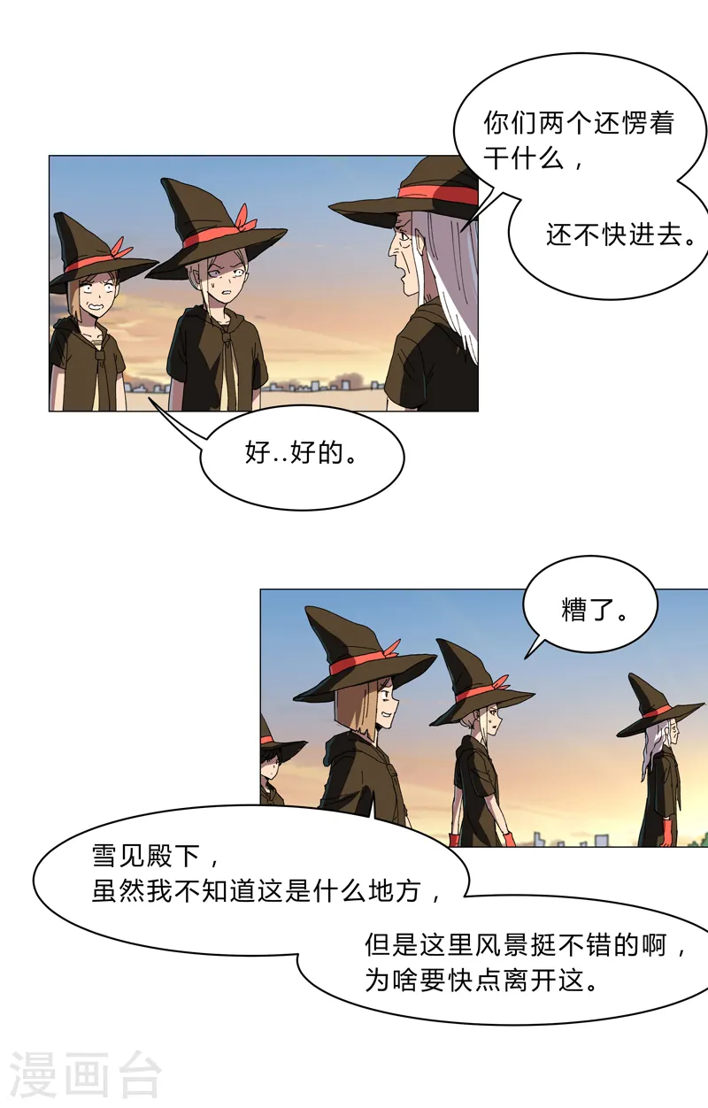 第133话 混进来了19