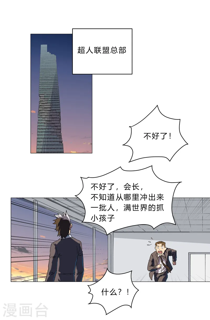 第113话 当我们没人啊？14