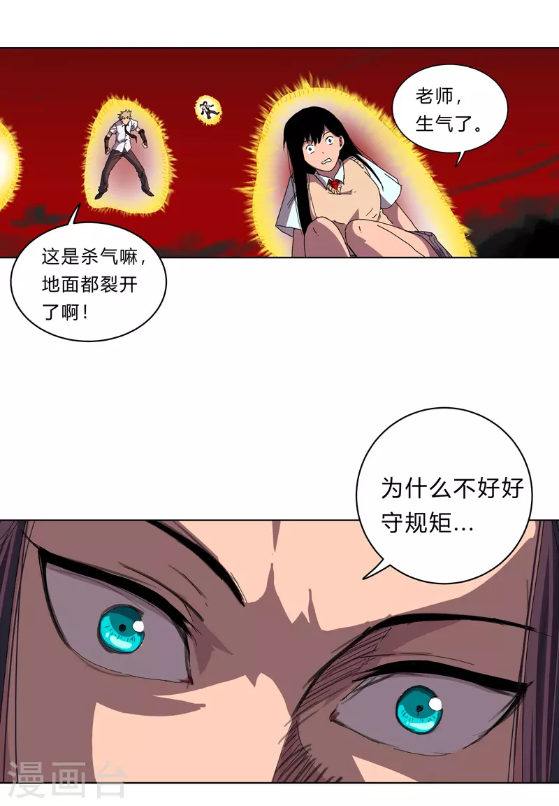 第30话 打废你不是开玩笑的3
