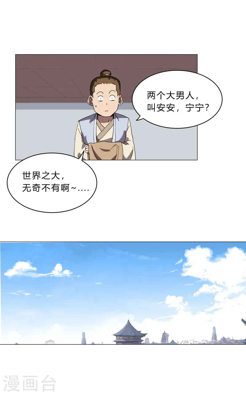第136话 财不外露12