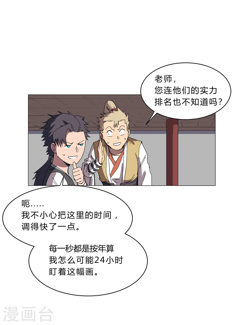 第144话 还是从前那个沙雕24