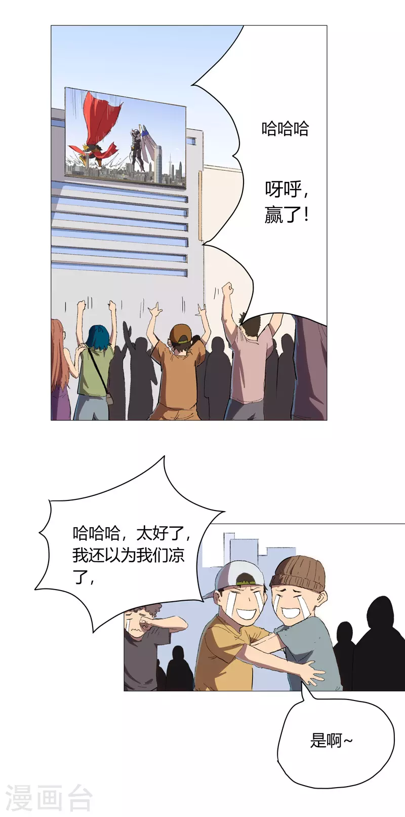 第75话 老实待着1