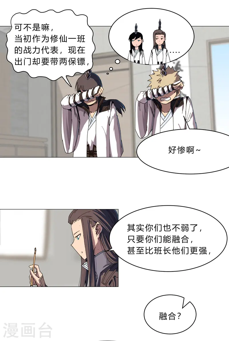 第128话 开启副本21