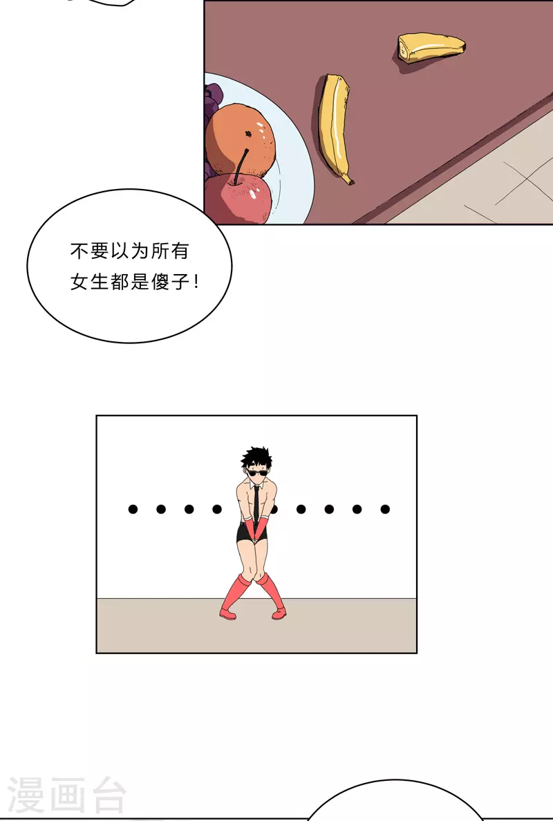 第47话 不正经的战前会议15