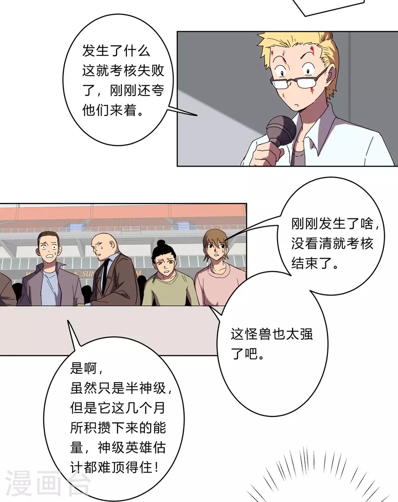 第24话 想通过考核没那么简单！19