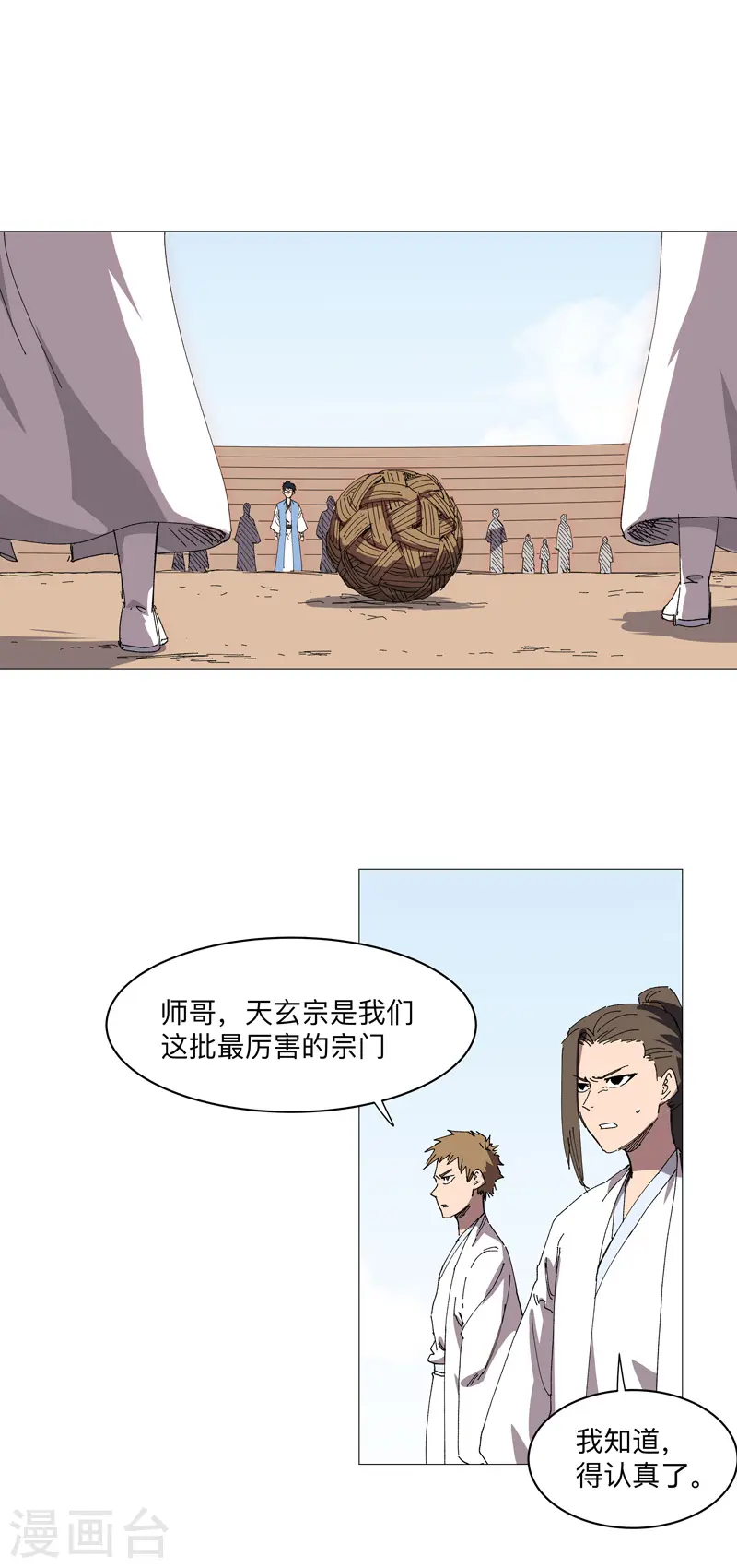 第249话 掏家伙！3