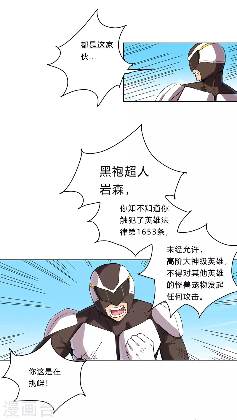 第30话 打废你不是开玩笑的11