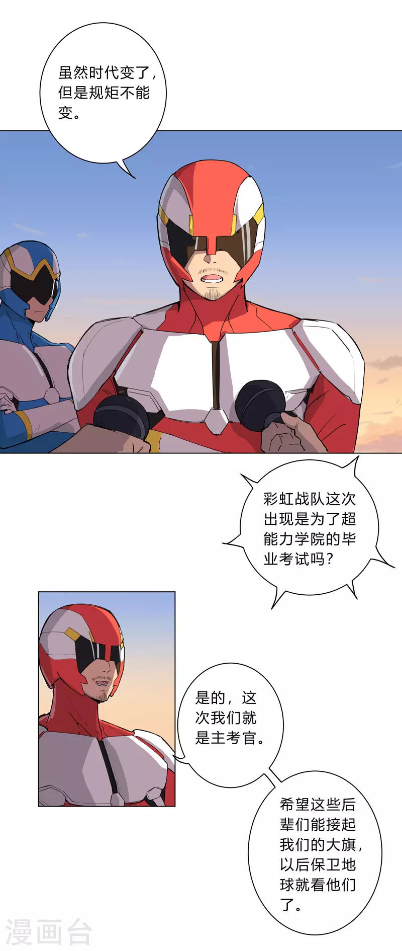 第16话 集合！准备团战7