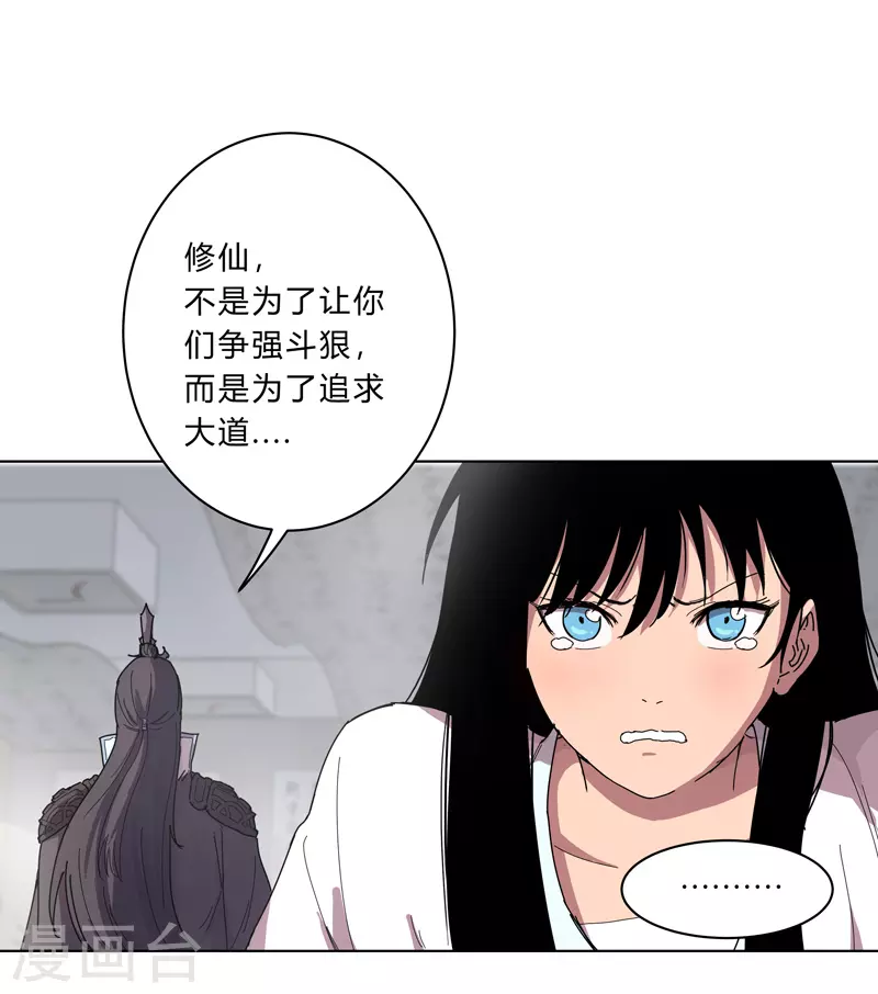 第18话 小岩森课堂开课啦！22