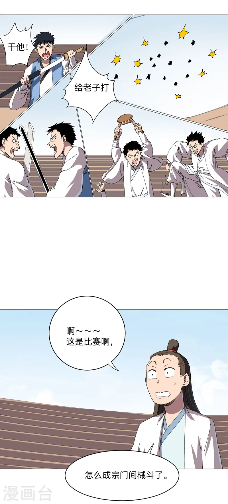 第249话 掏家伙！15