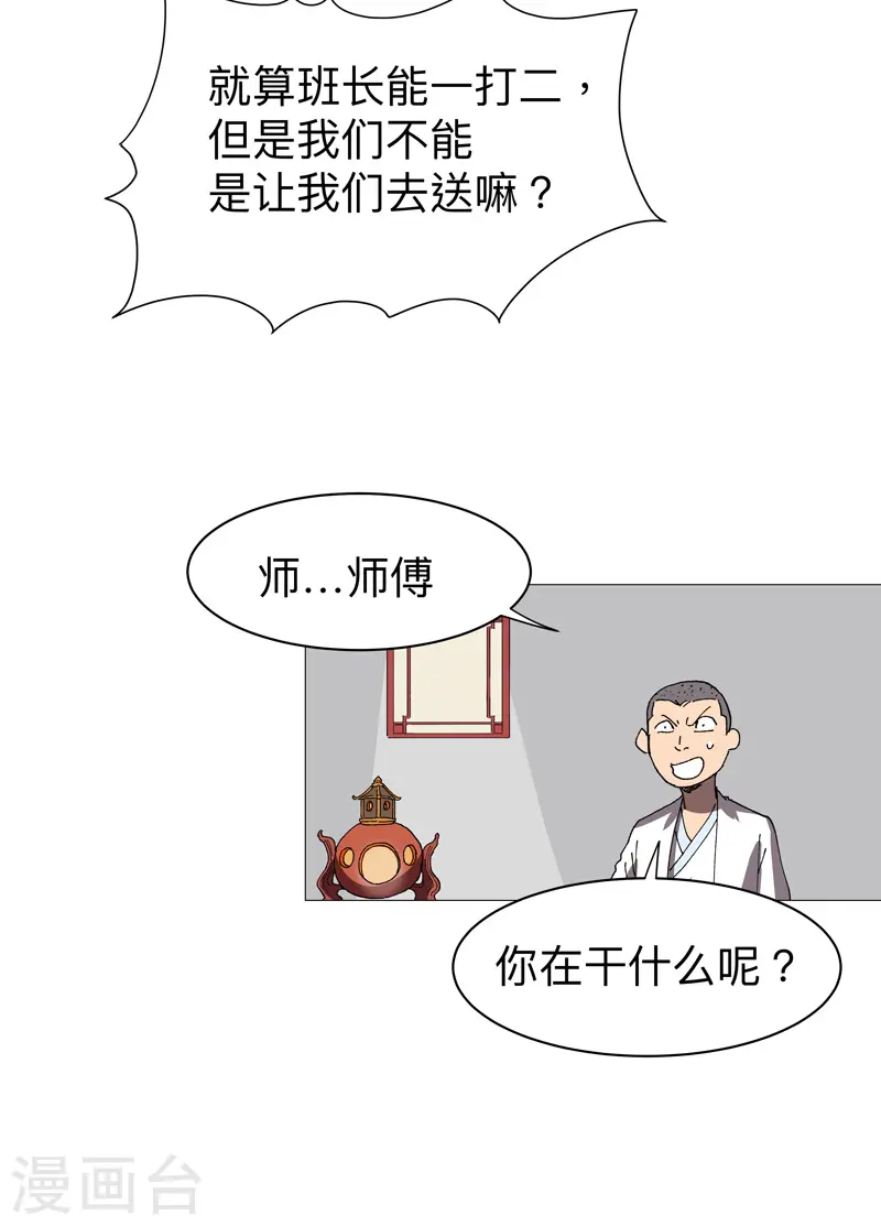 第223话 扫描一下4
